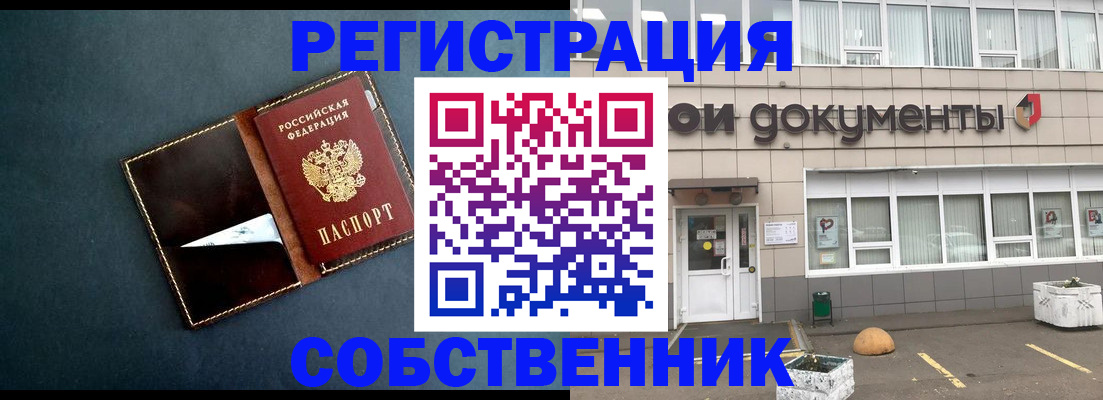 прописка гарантия в Козельске